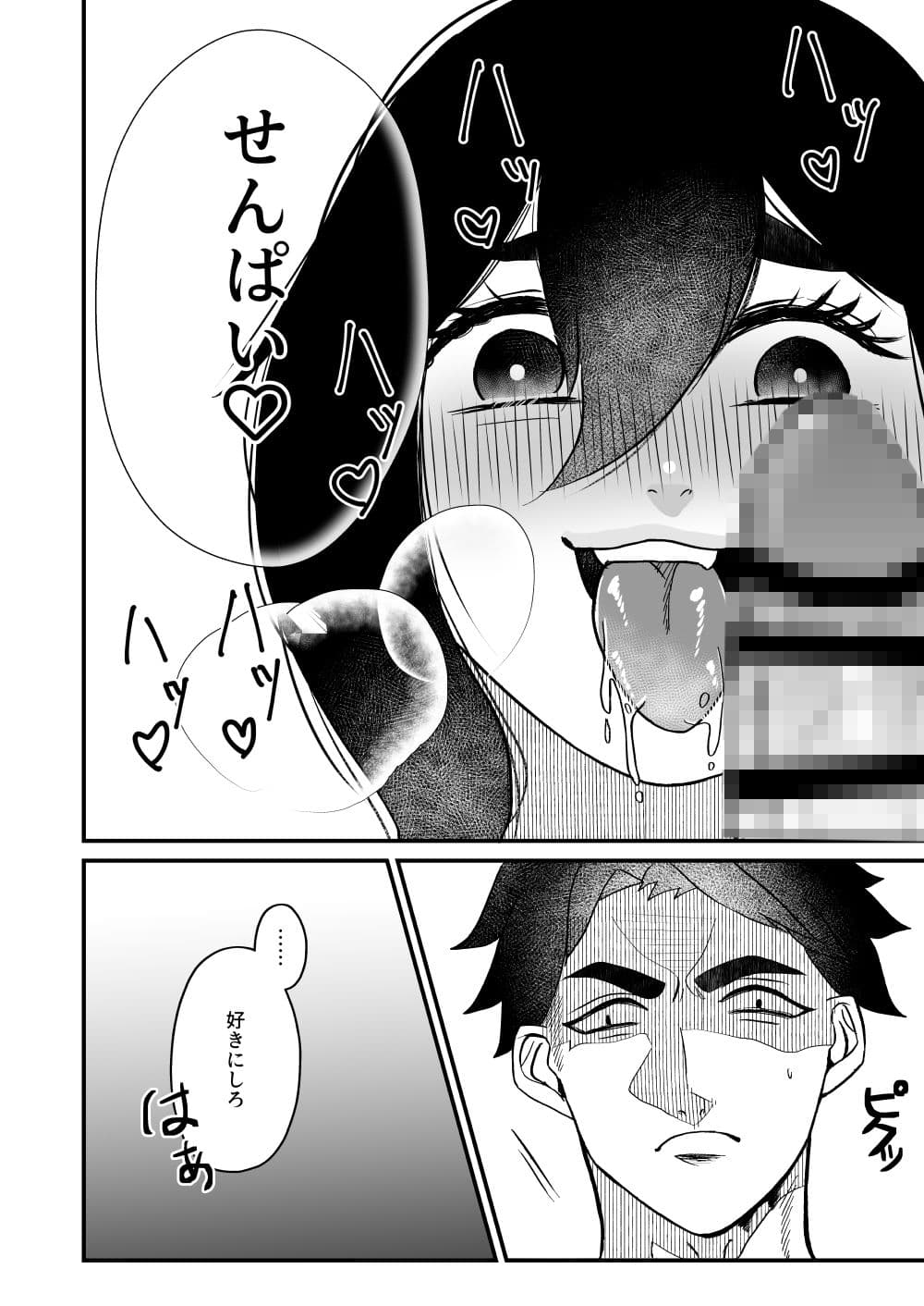 鬼とわんことおしっこと サンプル 6