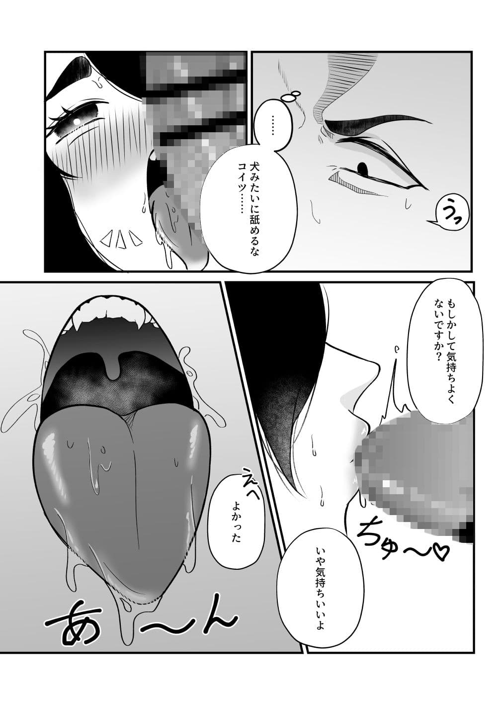 鬼とわんことおしっこと サンプル 7