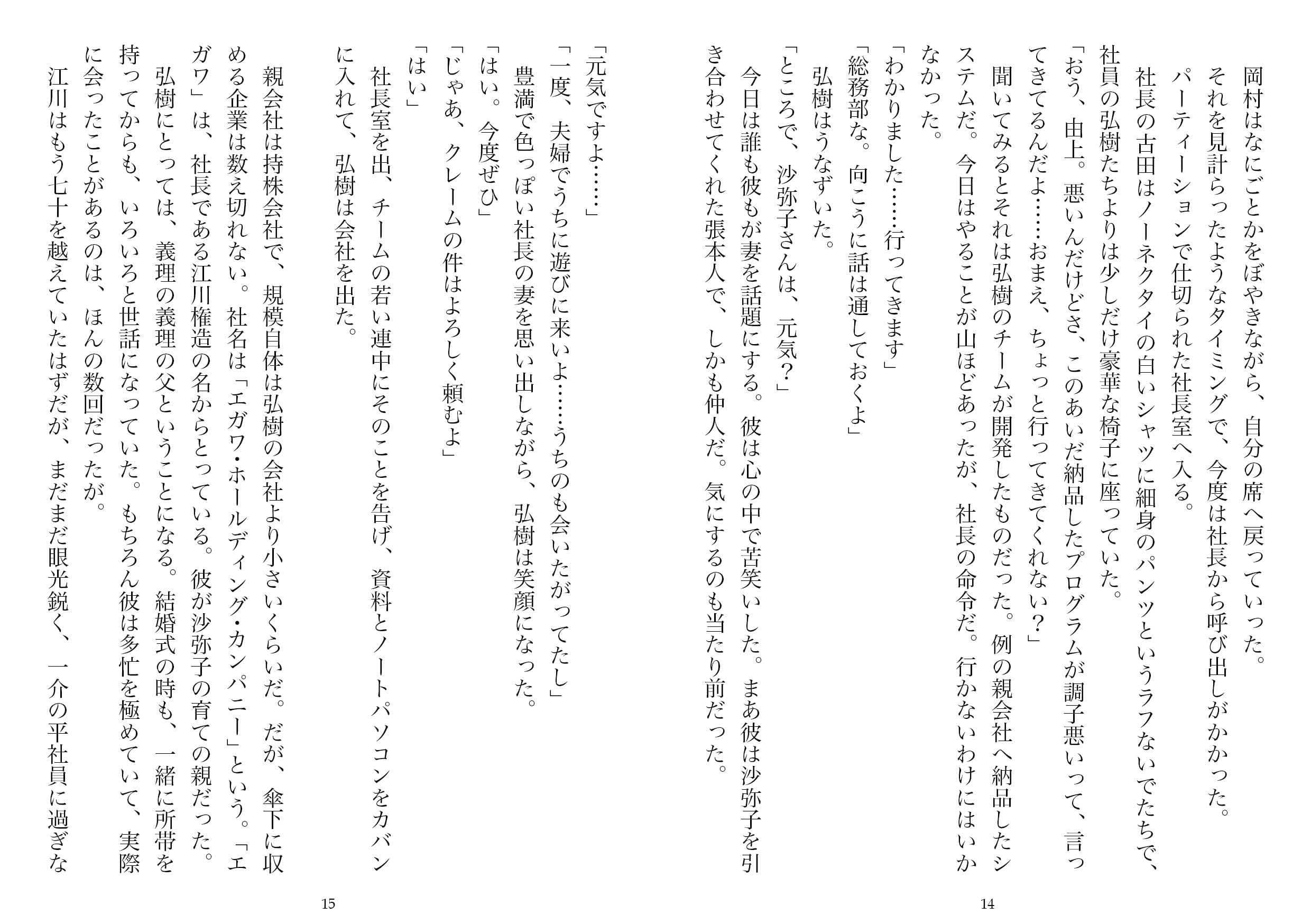 背徳の宴―他人のものだった妻（NTR文庫09 ） サンプル 7