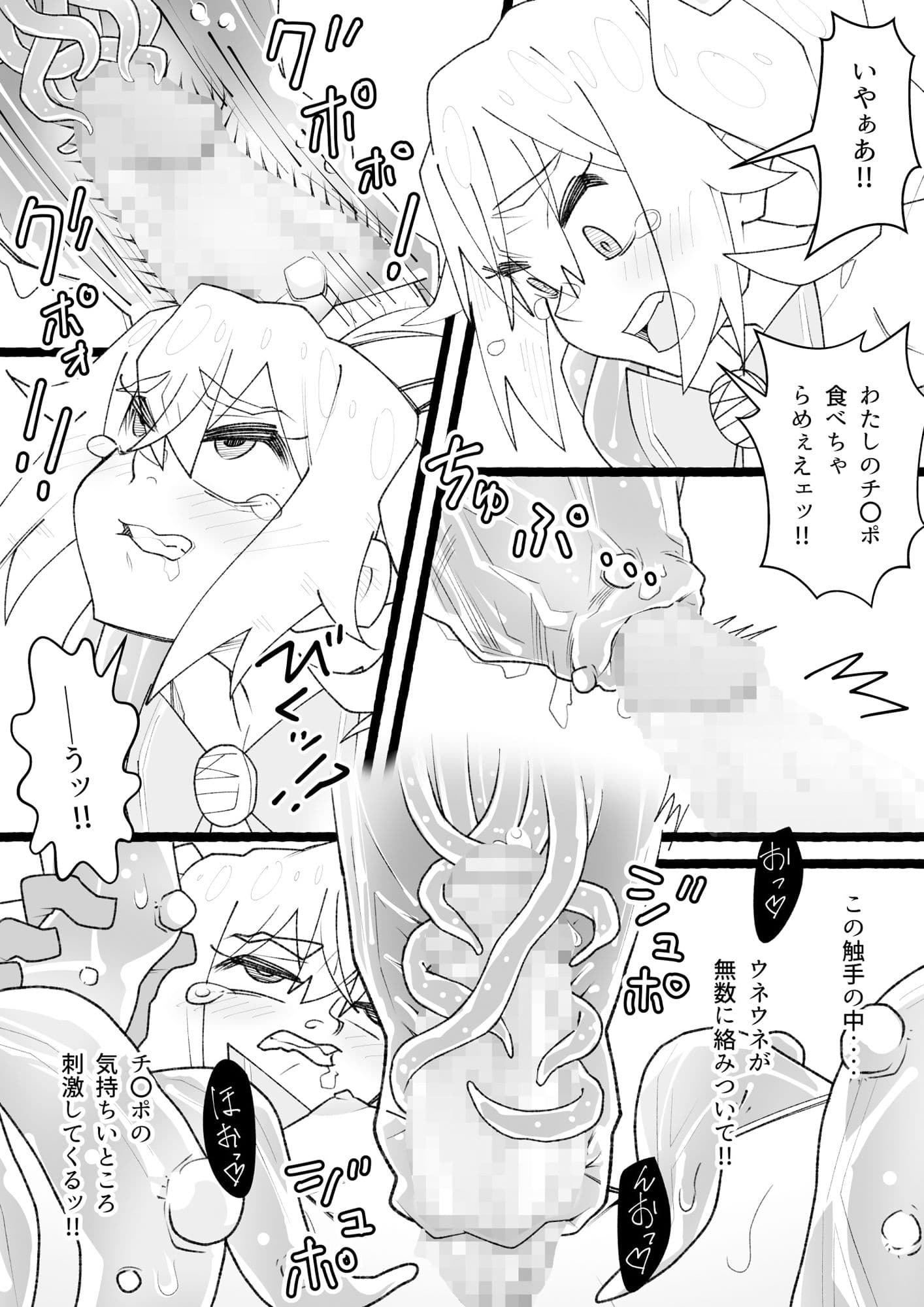 ふたなり魔法少女クシャミちん サンプル 3