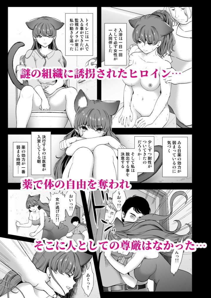 絶対服従戦士宣誓総集編 サンプル 1