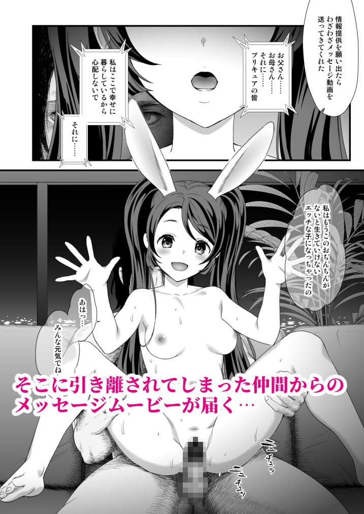 絶対服従戦士宣誓総集編 サンプル 7