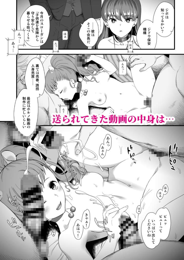 絶対服従戦士宣誓総集編 サンプル 8