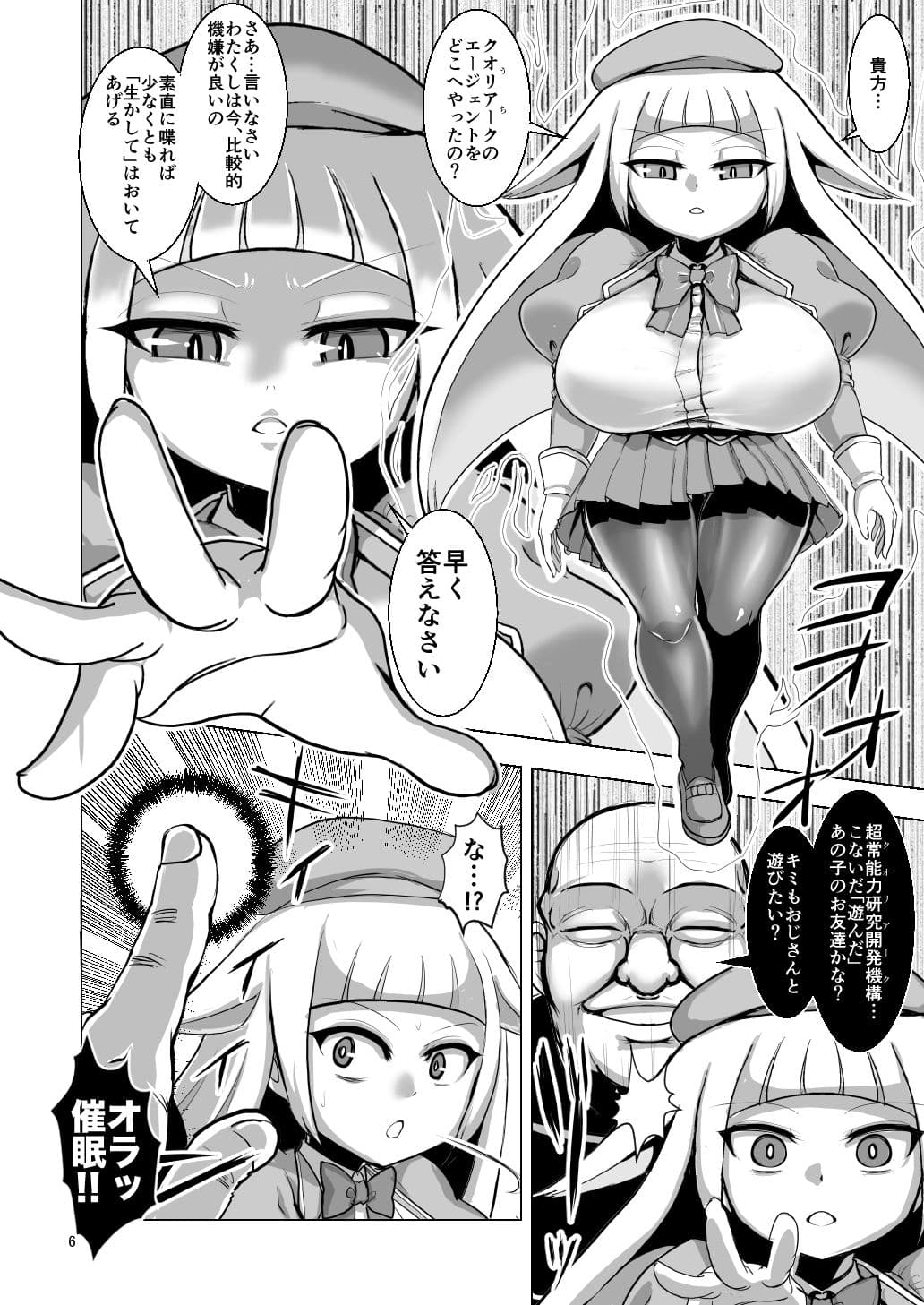 デスアクメおじさんVS地獄のメス〇キ軍団 サンプル 1