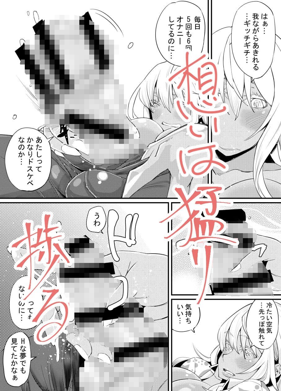 ギャルといんちょ サンプル 2