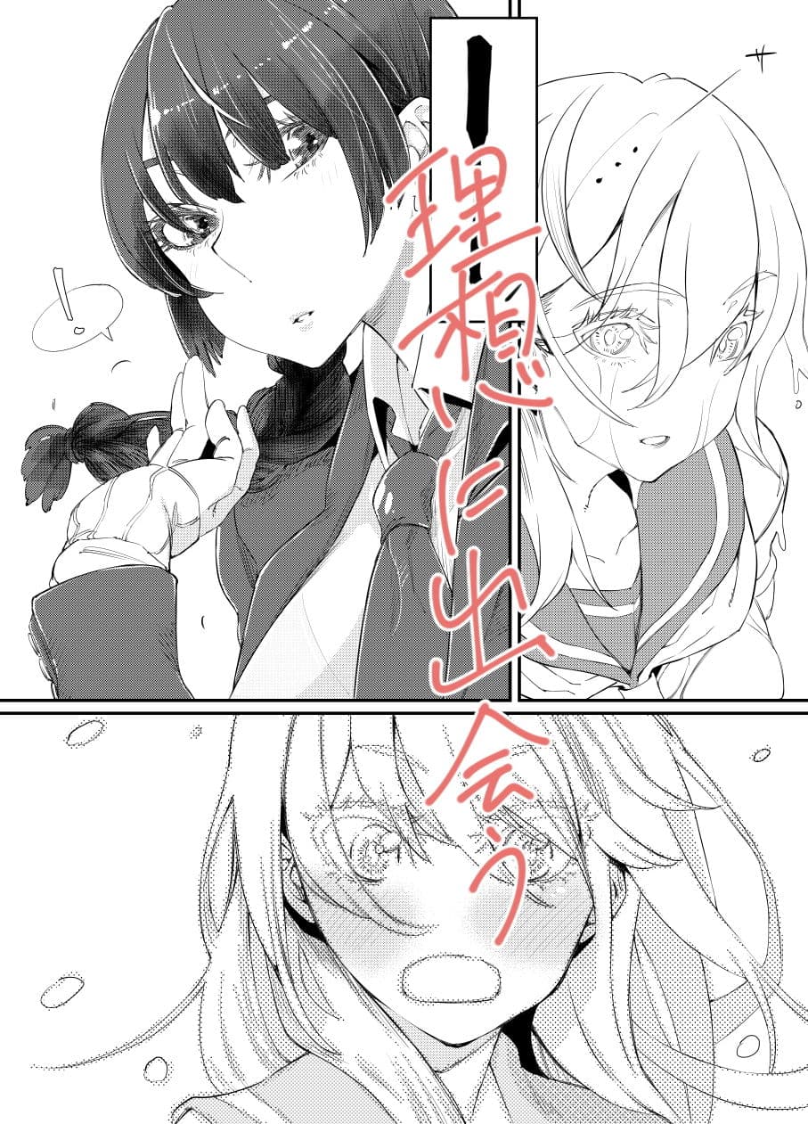 ギャルといんちょ サンプル 4