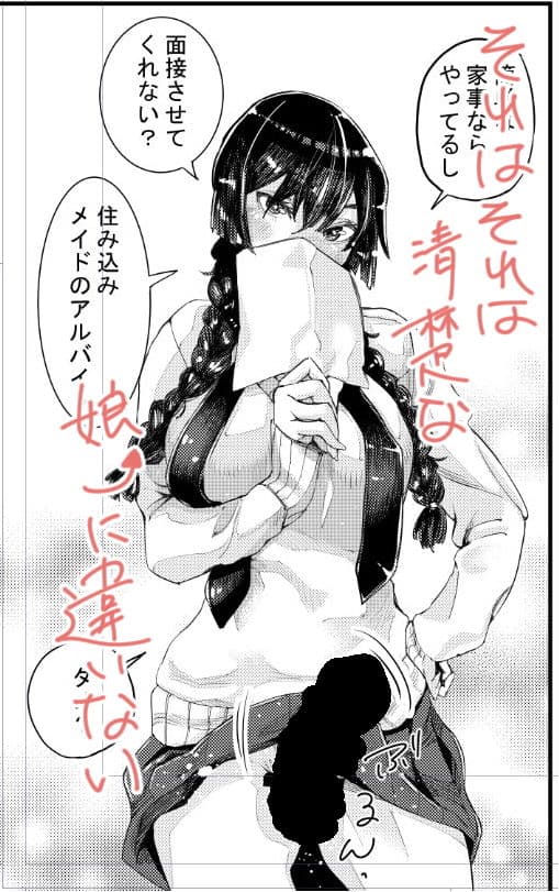 ギャルといんちょ サンプル 5