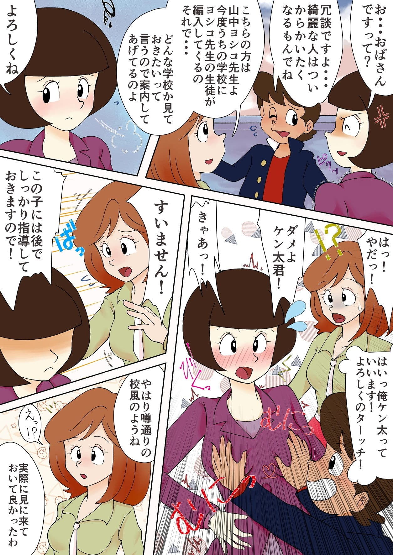 Sweet Shower Room ［前篇］ サンプル 2