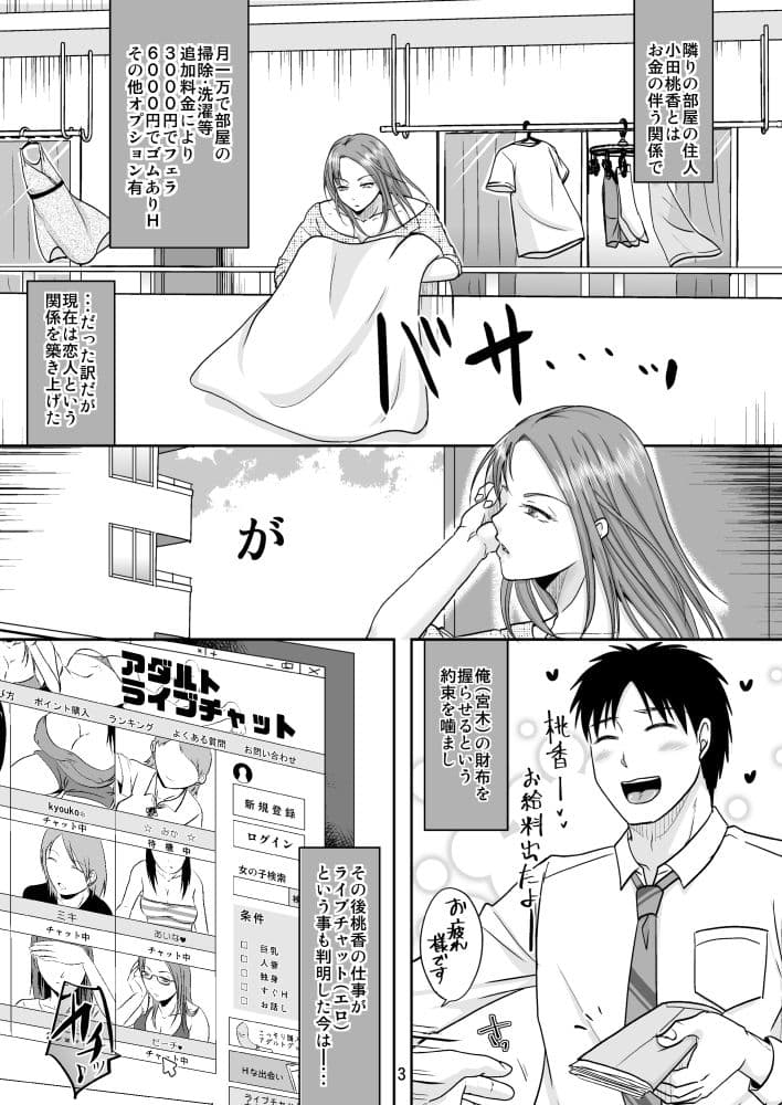 お隣さんと公開性活 サンプル 1
