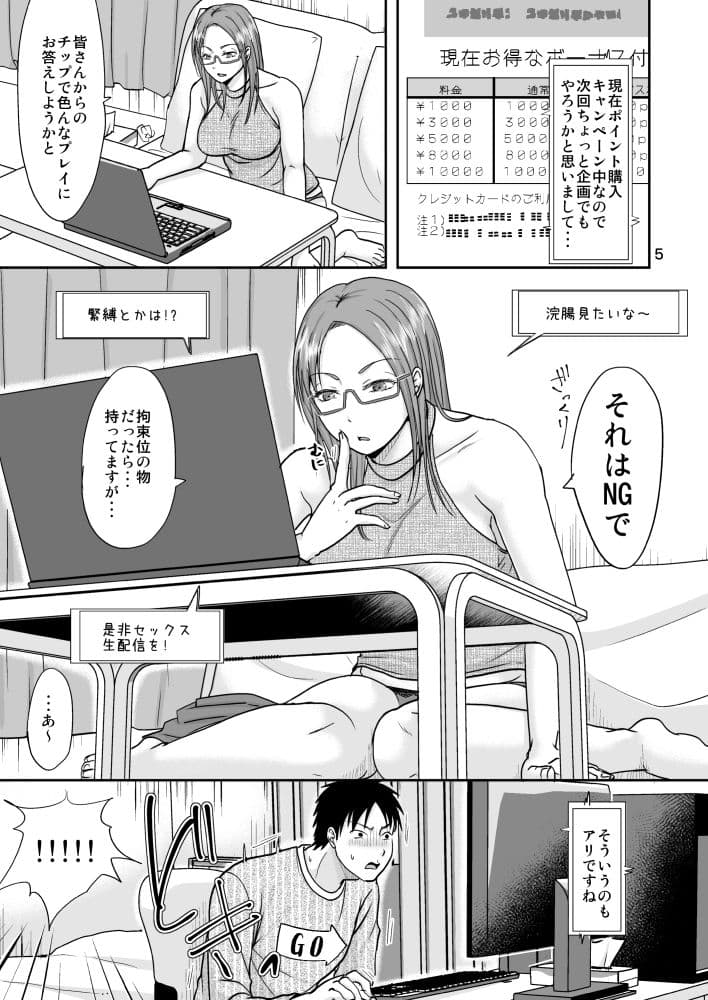 お隣さんと公開性活 サンプル 3