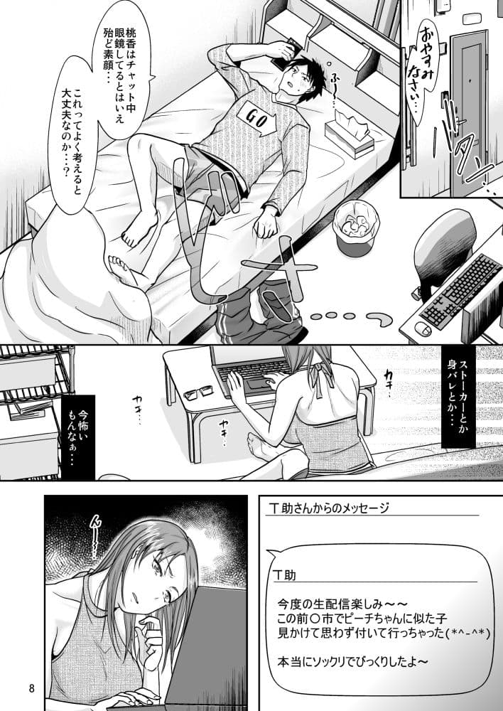お隣さんと公開性活 サンプル 4