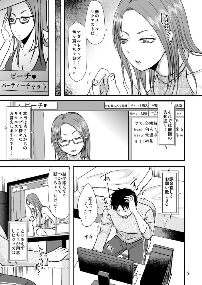 お隣さんと公開性活 サンプル 5