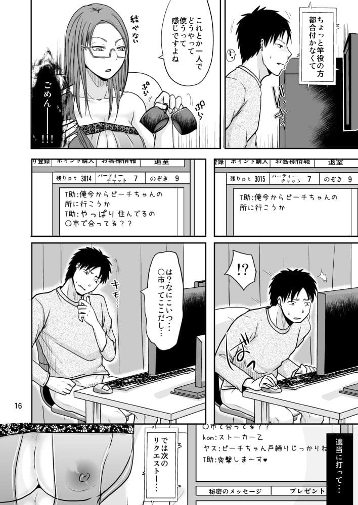 お隣さんと公開性活 サンプル 6