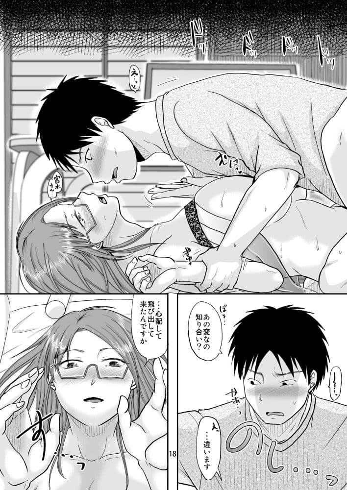 お隣さんと公開性活 サンプル 8