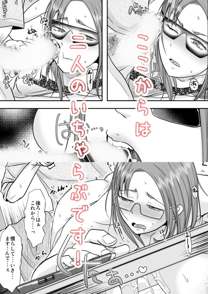 お隣さんと公開性活 サンプル 10