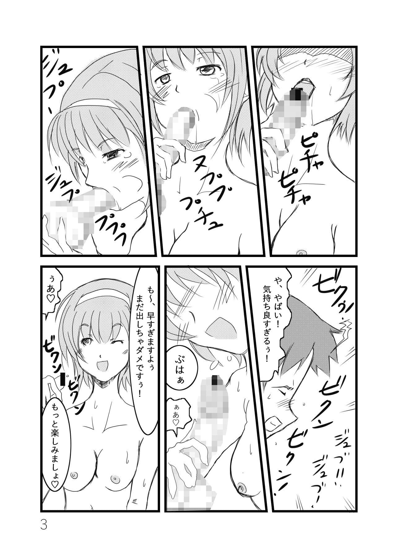 俺の妄想がエロすぎる 2巻 サンプル 3