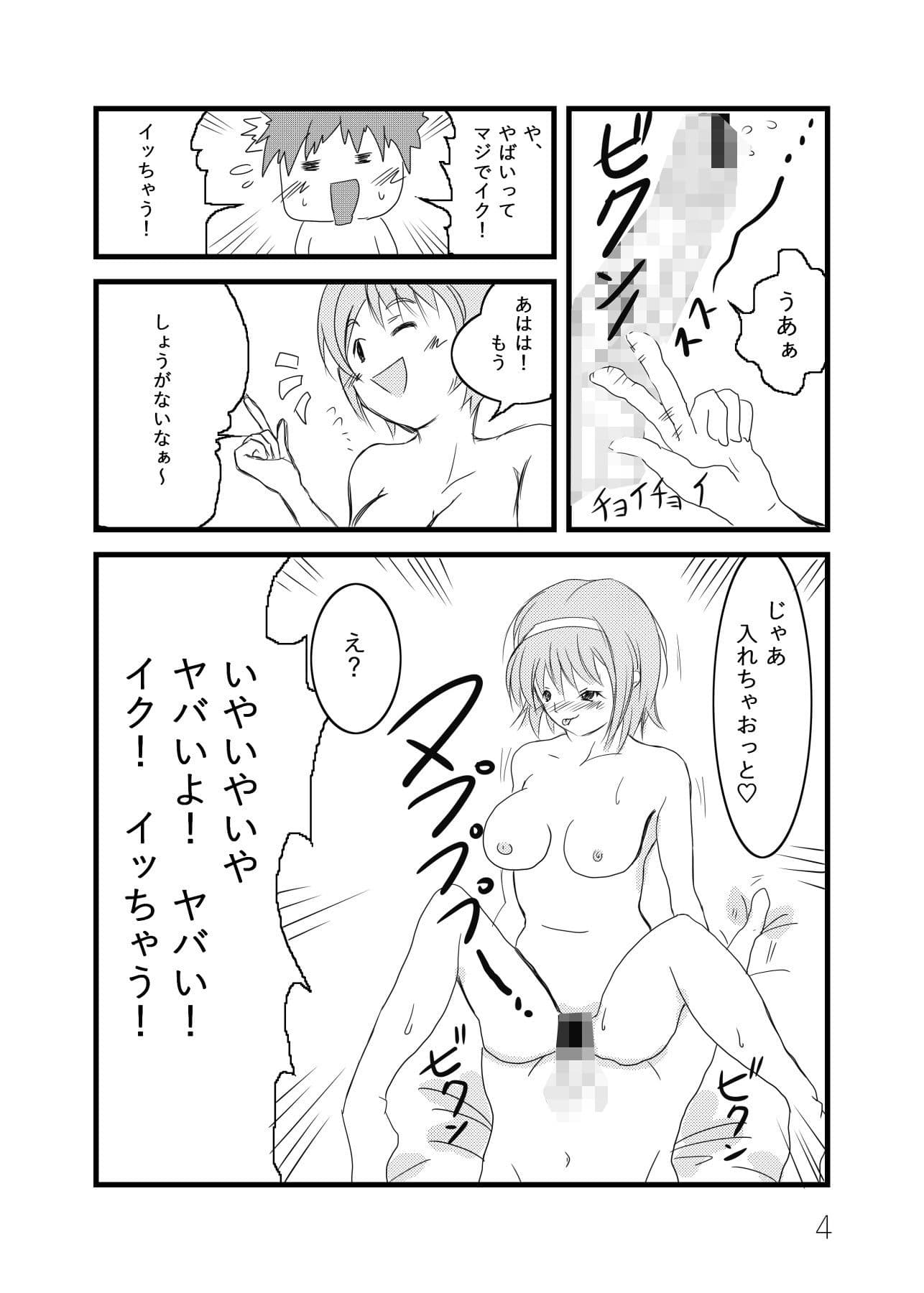 俺の妄想がエロすぎる 2巻 サンプル 4