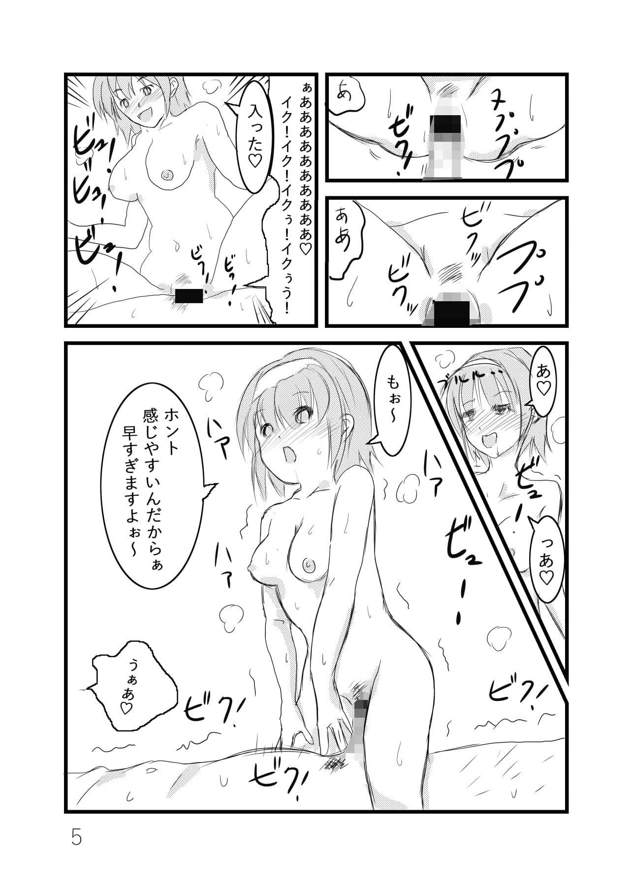 俺の妄想がエロすぎる 2巻 サンプル 5