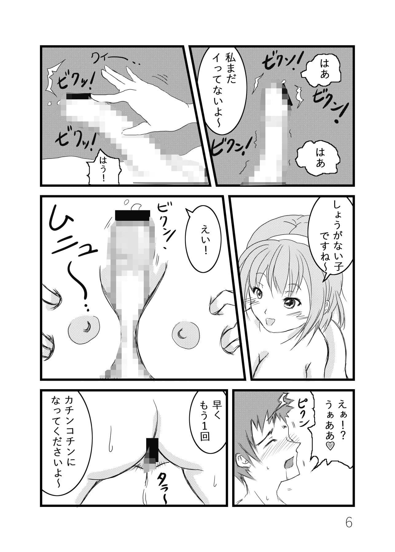 俺の妄想がエロすぎる 2巻 サンプル 6