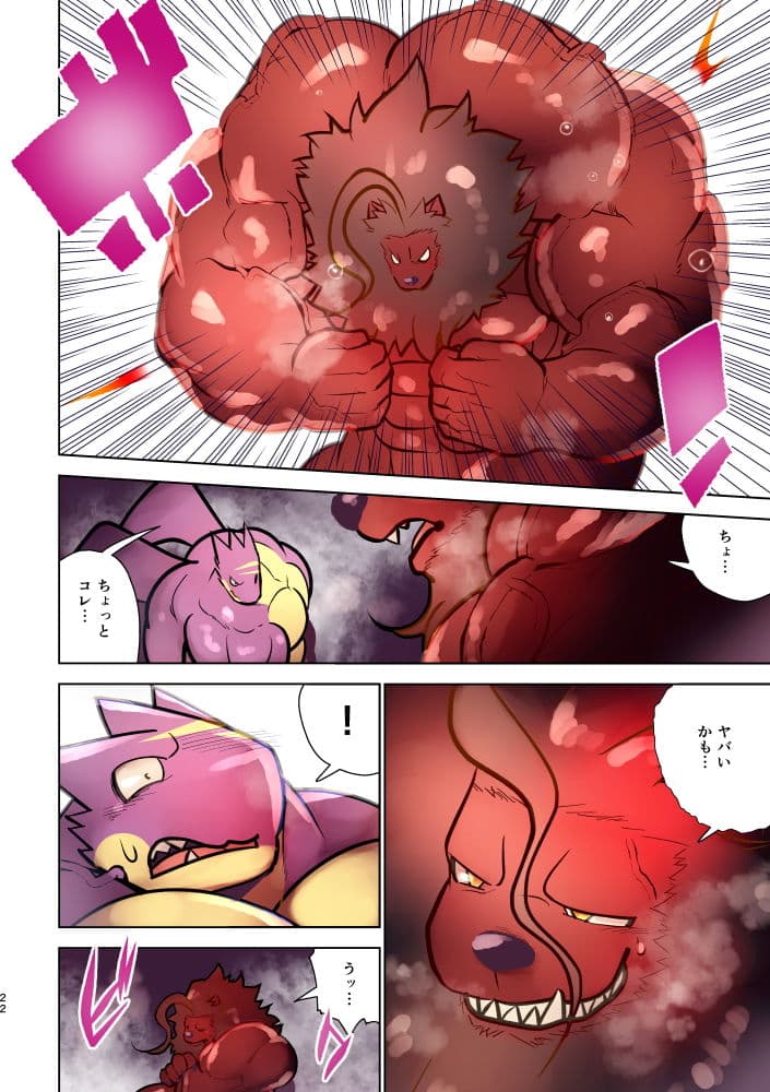 怒張獣化 サンプル 6