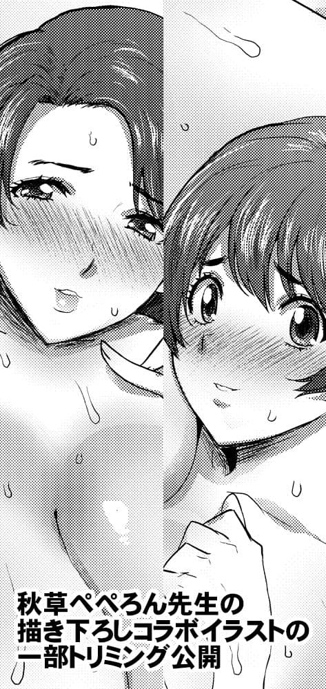 KI-RecenT SP:03 たっくんはママと私で妄想中！？ サンプル 5