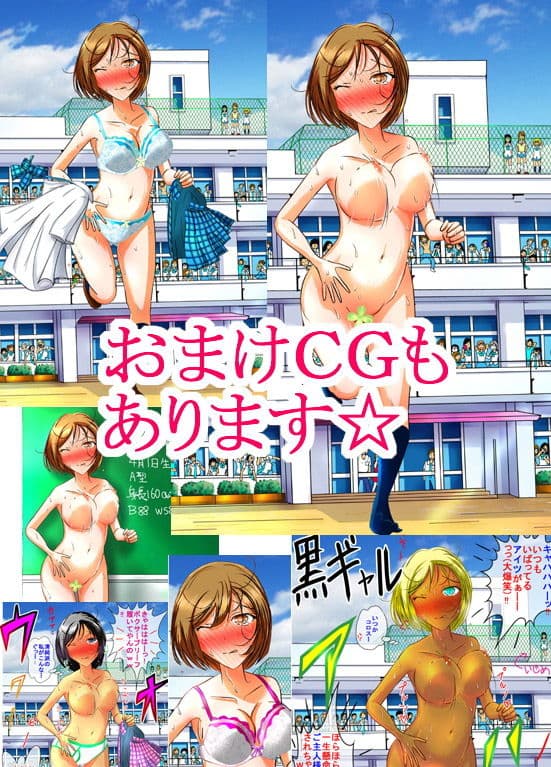 全裸いじめられっ子さんの日常2 サンプル 4