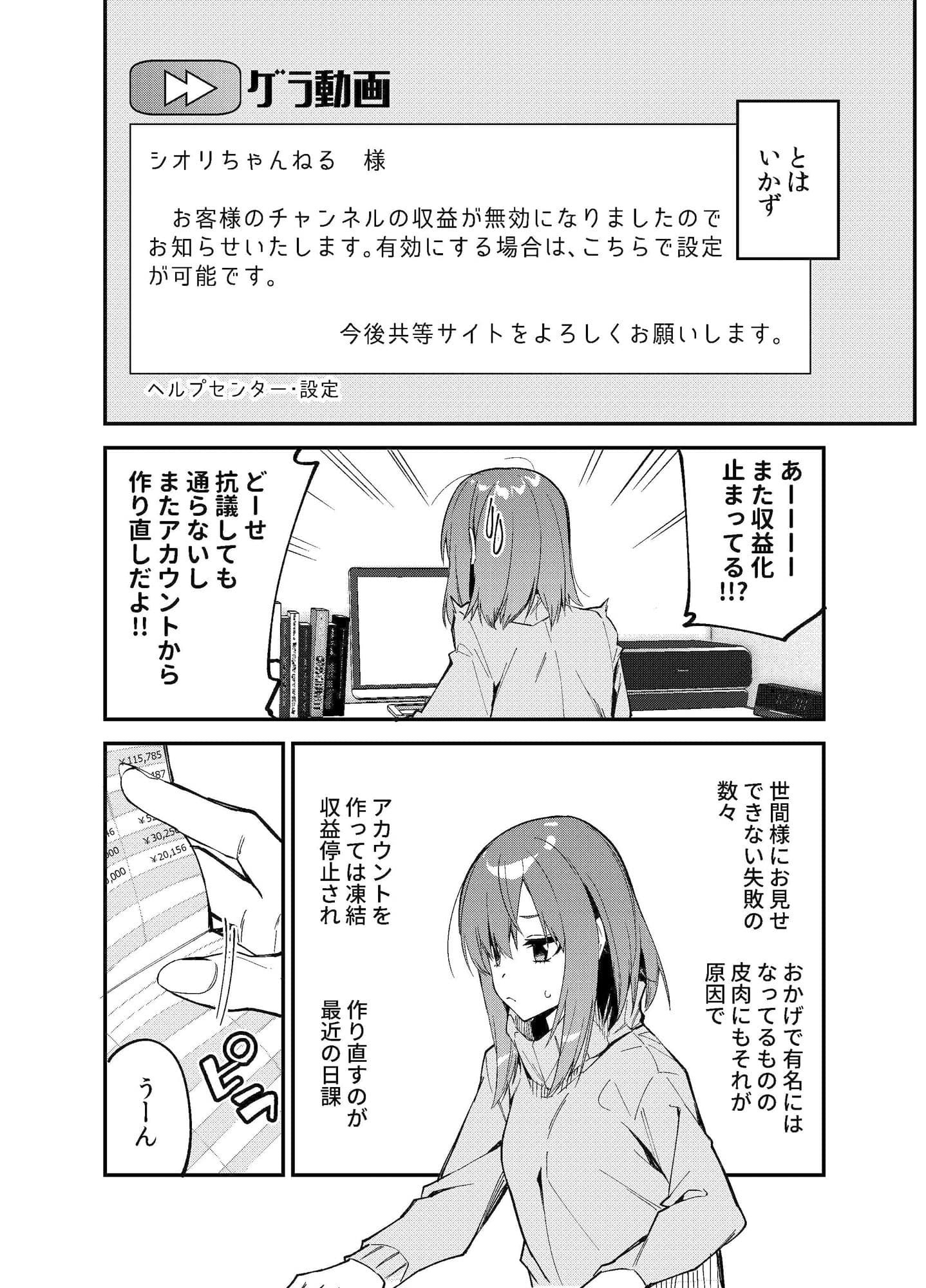 どうしたら有名生主になれますか？2 サンプル 3