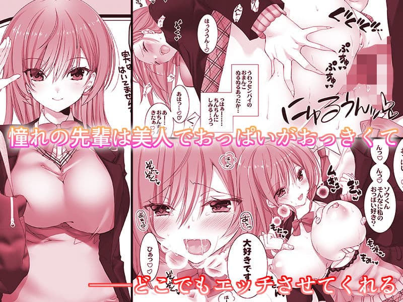 ねえしよっか2 サンプル 1