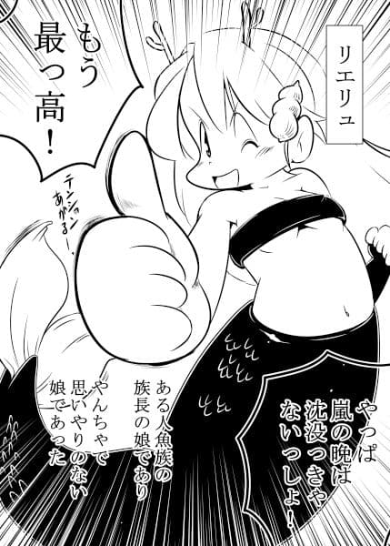 人魚のムスメ サンプル 1