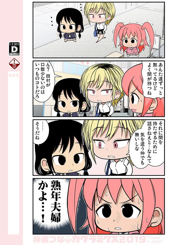 モテたくて！ サンプル 2