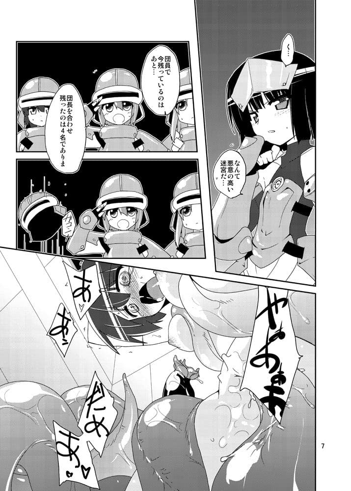 ［Stratagem］ サンプル 3