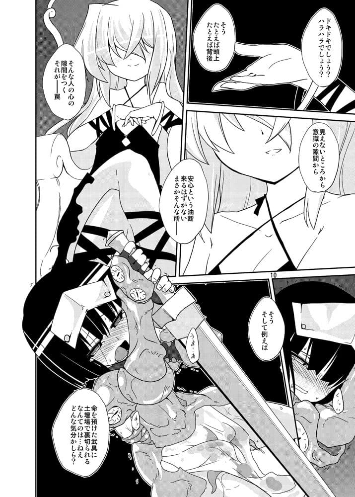 ［Stratagem］ サンプル 4