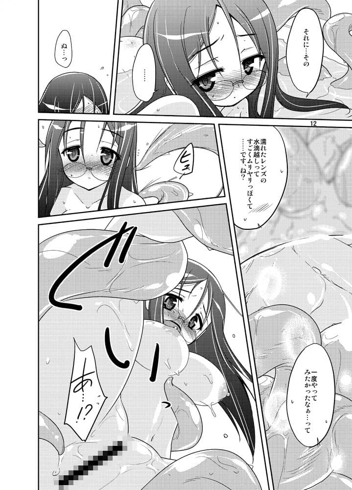 うぉー・うぃずいん！！ サンプル 2