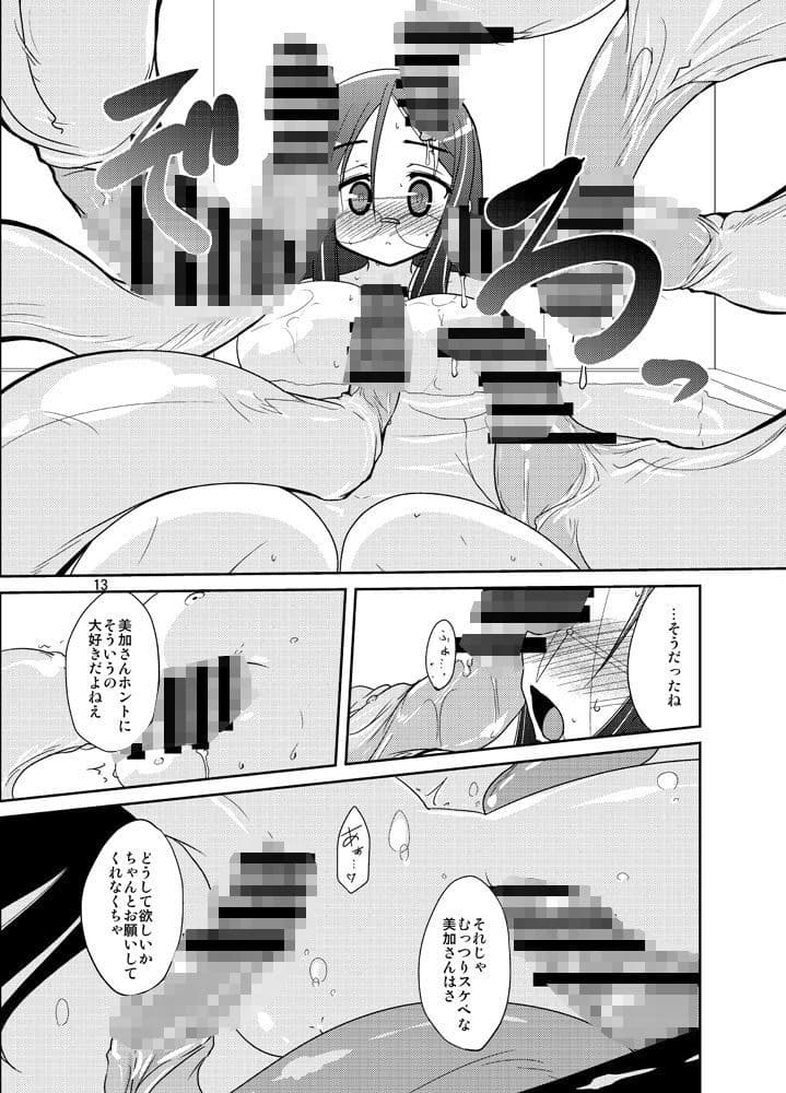 うぉー・うぃずいん！！ サンプル 3
