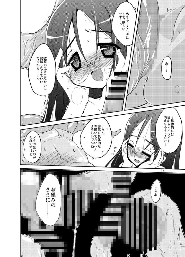 うぉー・うぃずいん！！ サンプル 4