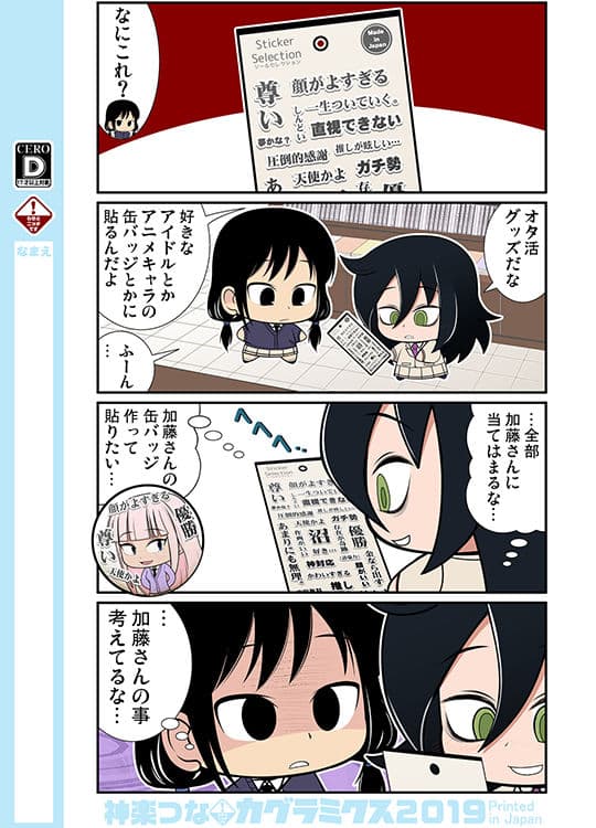 モテたくて！冬 サンプル 2