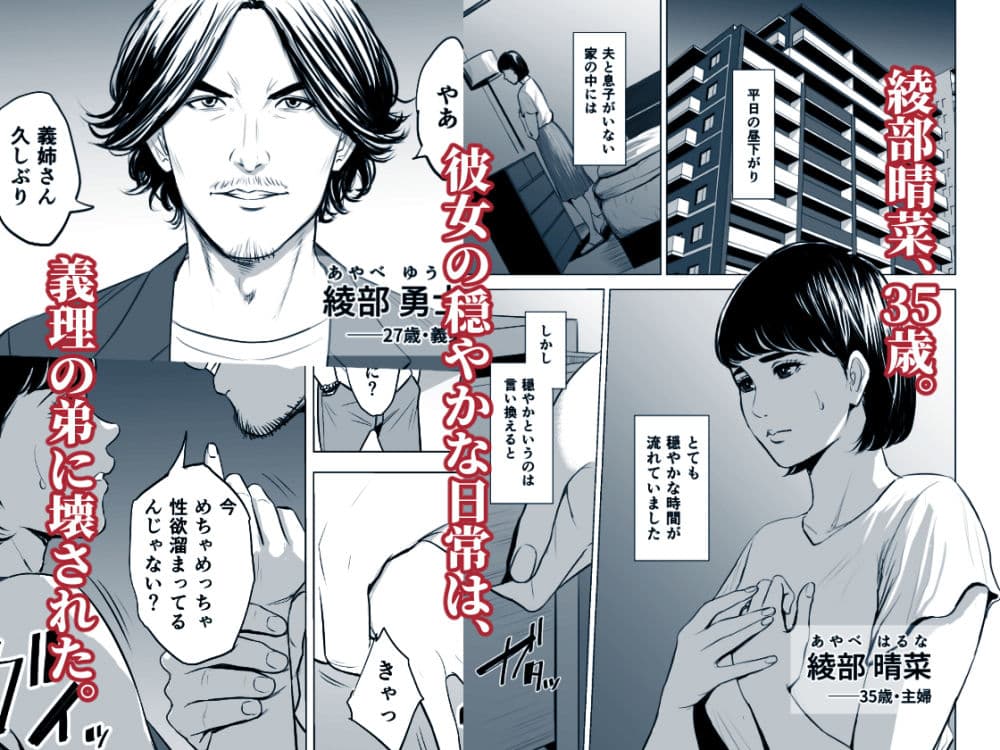 義弟が私を女にする サンプル 1