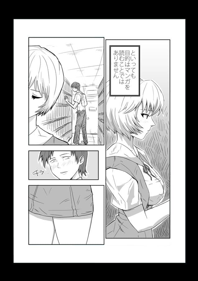 あやなみ露出日記 サンプル 2