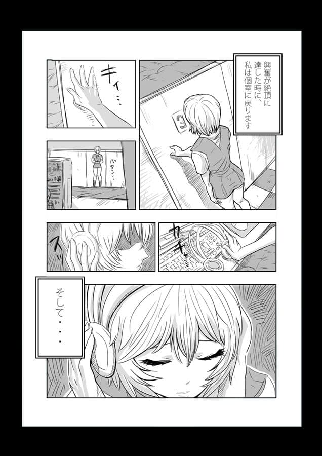 あやなみ露出日記 サンプル 6