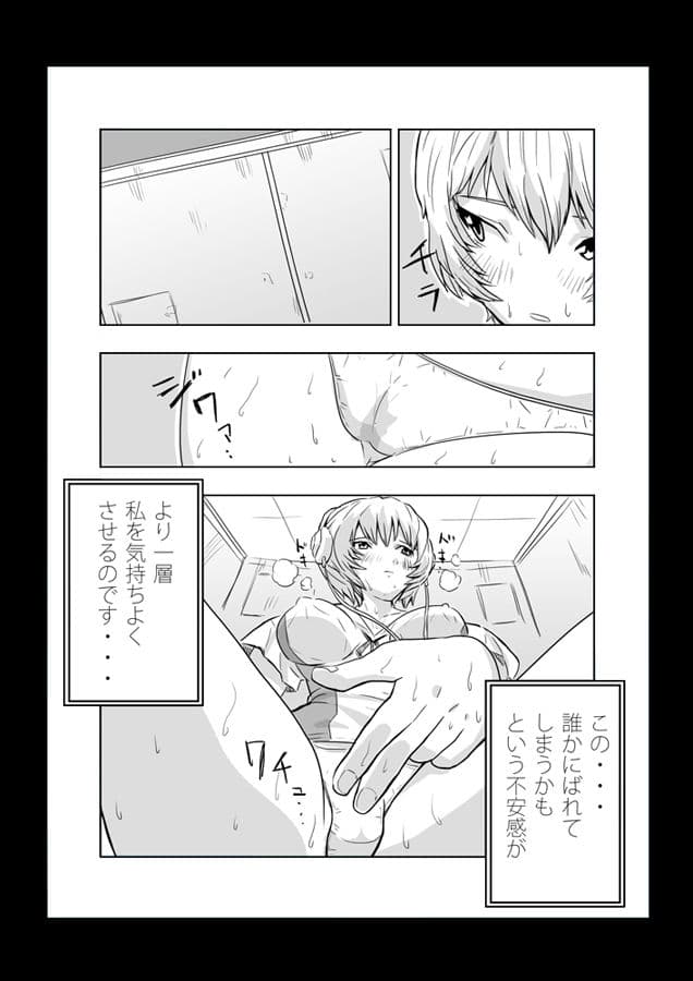 あやなみ露出日記 サンプル 10