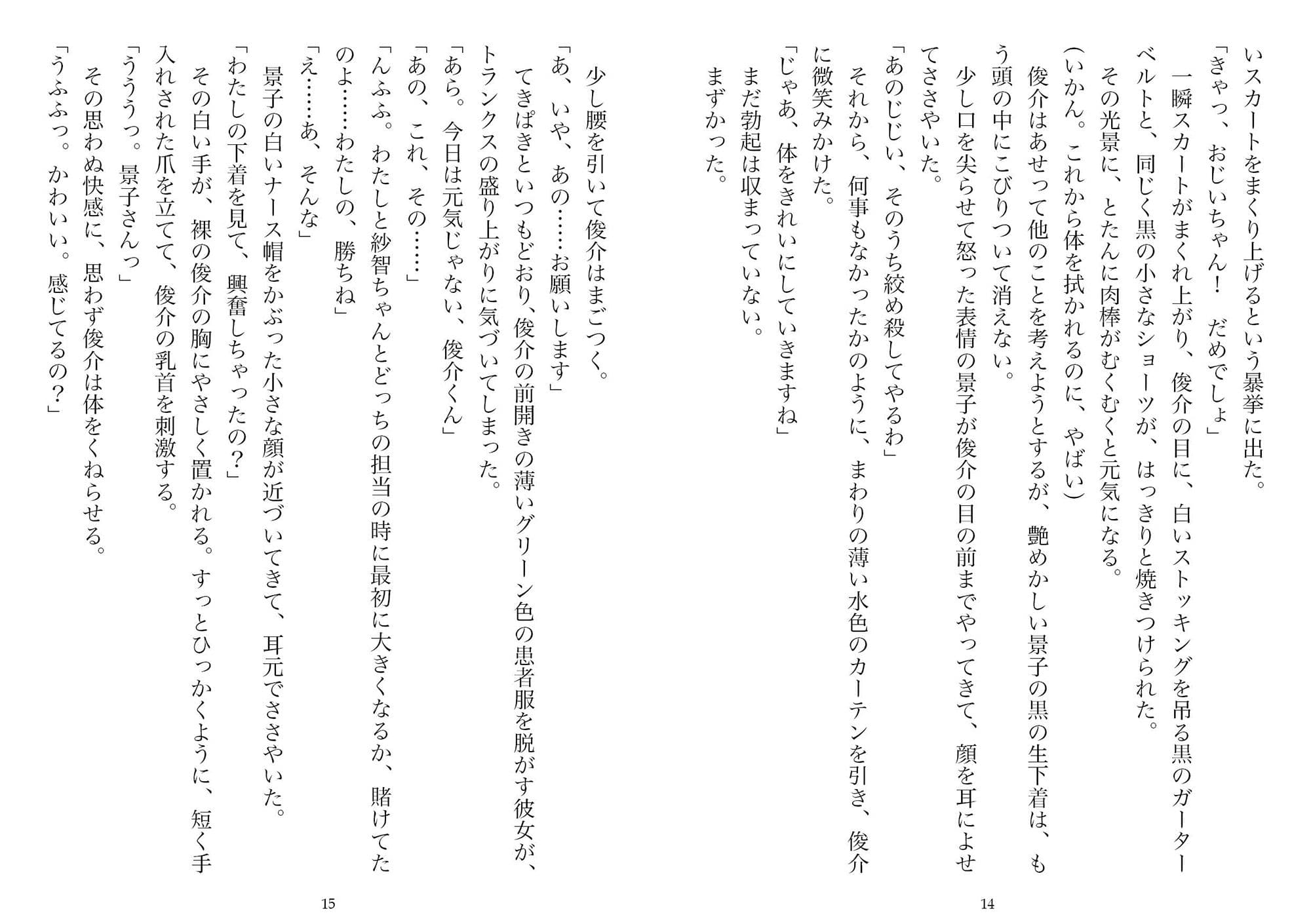 制服悦楽図鑑―ナース、OL、未亡人 サンプル 7