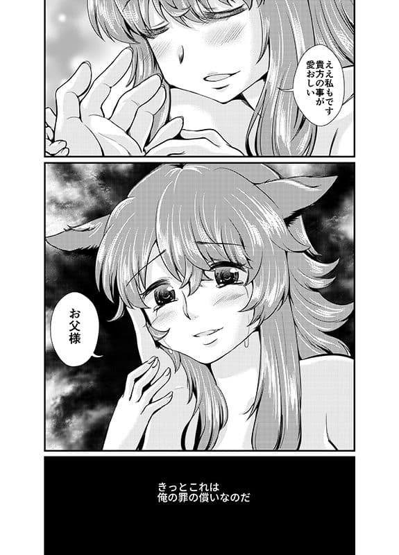 夕顔奇譚 嗣 サンプル 4