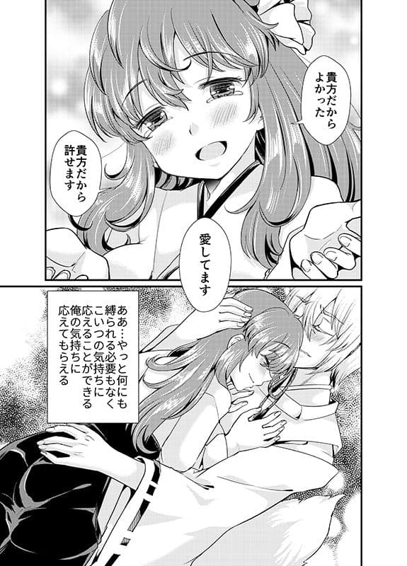 夕顔奇譚 嗣 サンプル 7