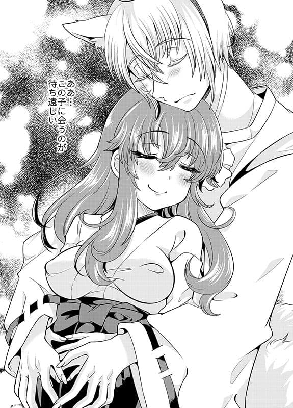 夕顔奇譚 嗣 サンプル 8