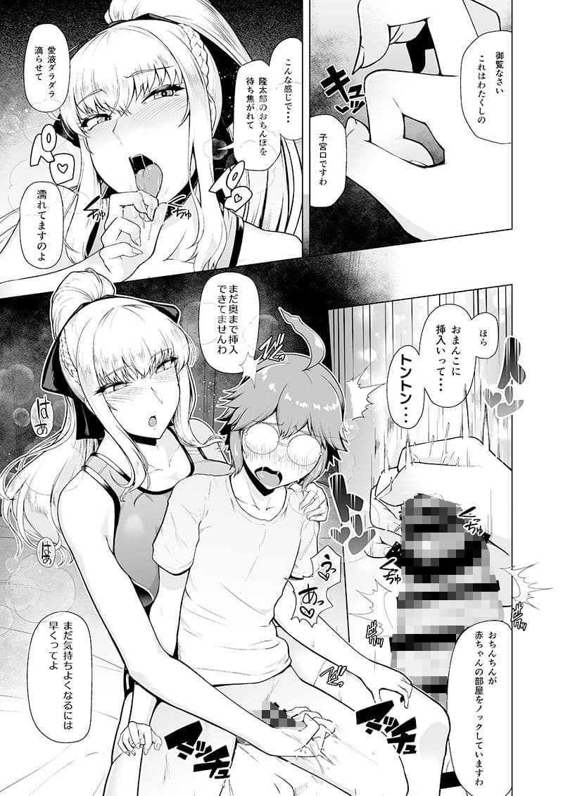 令鳳学園生徒会艶戯3 サンプル 1