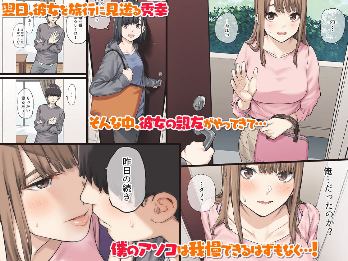彼女が不在の間、彼女の親友と四六時中、中出ししました。 サンプル 2