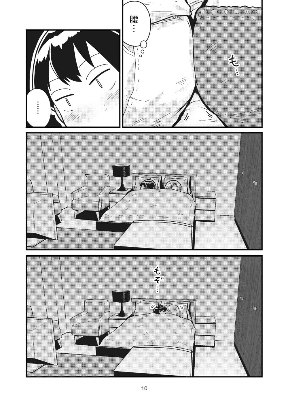 となりにつられて サンプル 6