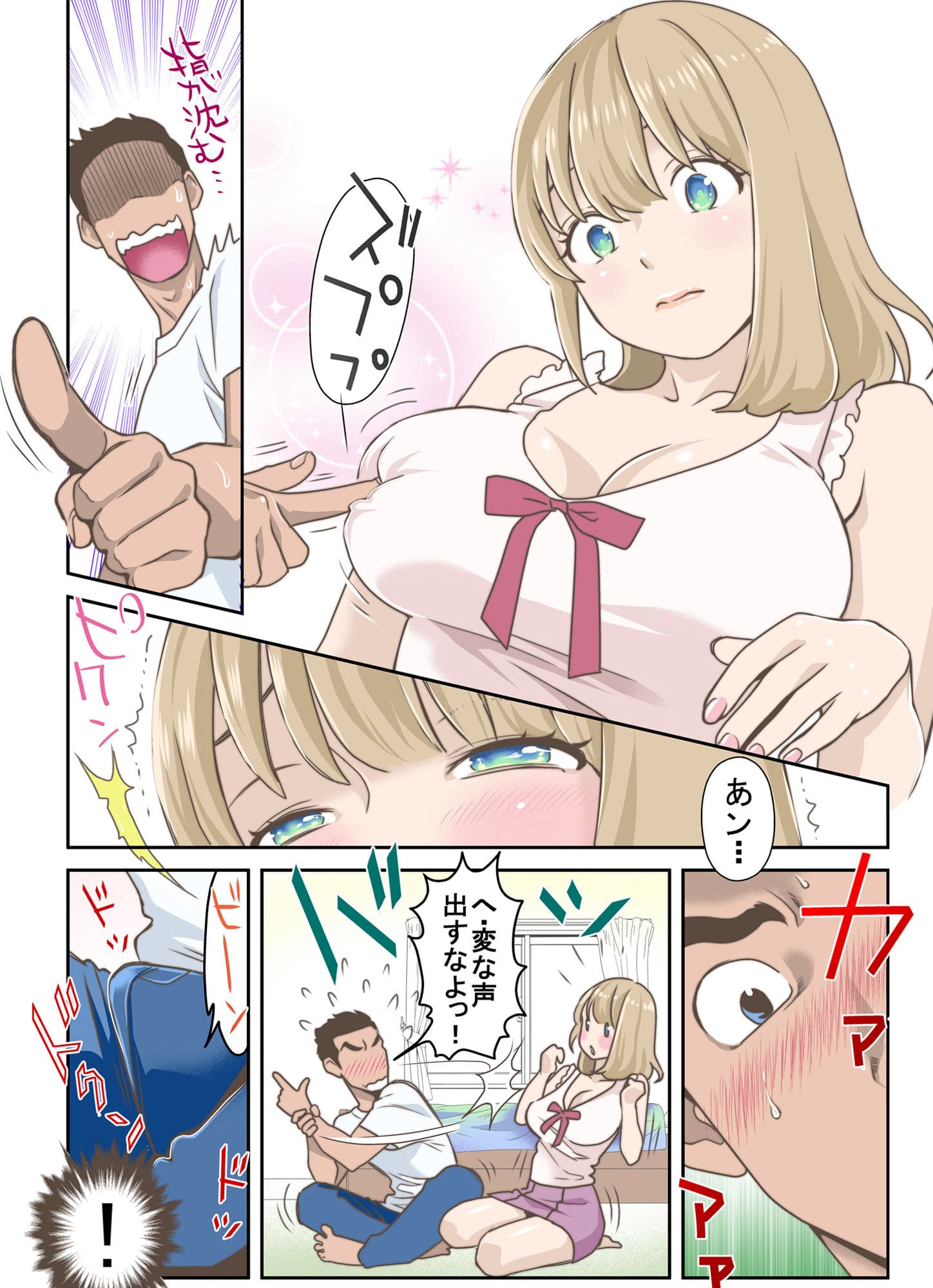 3年ぶりに会った憧れのお姉さんが、色々育っていた件について。 サンプル 2