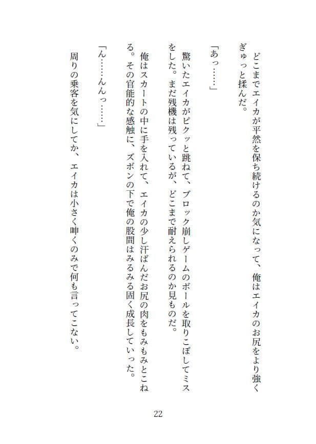 メンヘラ淫魔を躾けたい サンプル 2