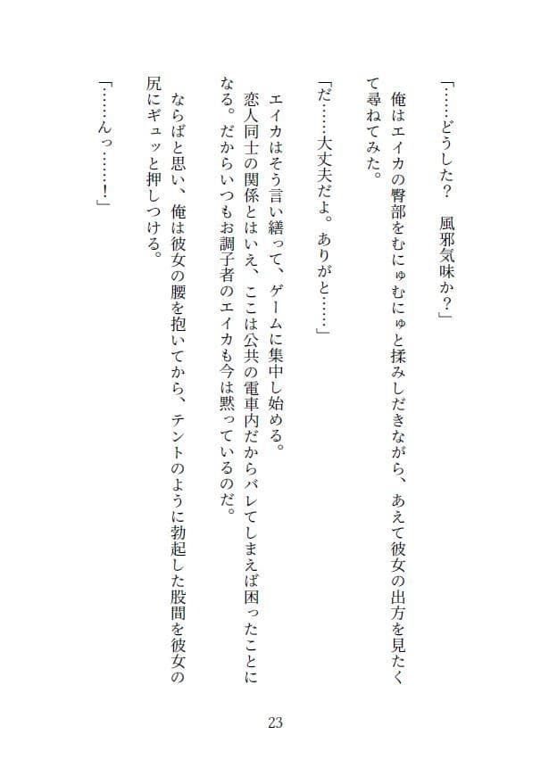 メンヘラ淫魔を躾けたい サンプル 3